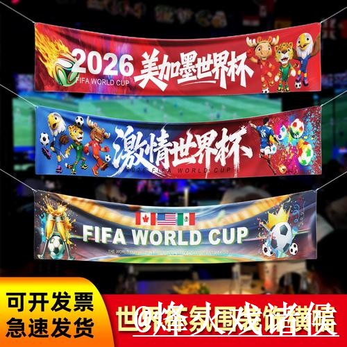 2026世界杯滚球盘口常见问题整理，实时盘口和赔率区别说明