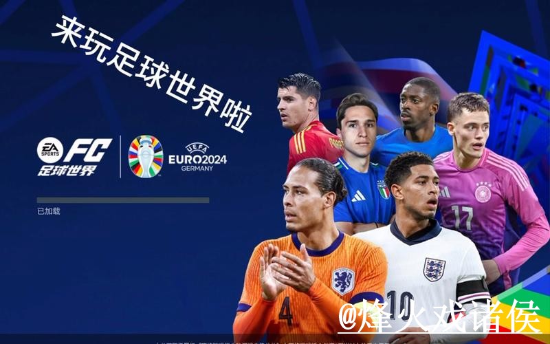 2026世界杯最新预测与分析网站