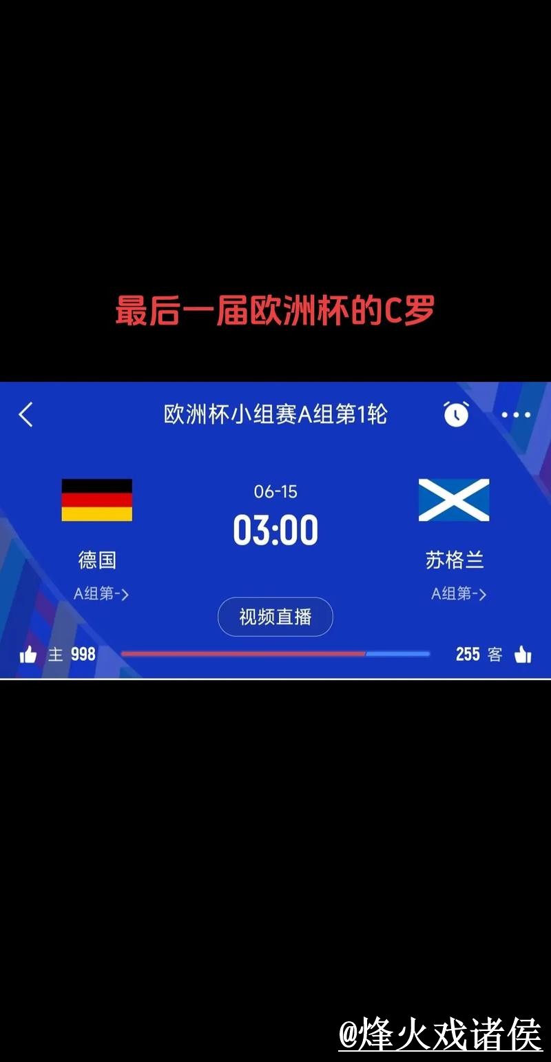 2026世界杯比分入口更新，比赛结果和手机端查询别弄错