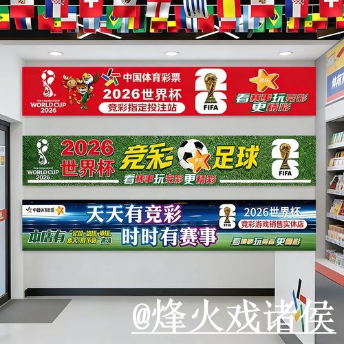2026世界杯冠军买球入口更新,官方入口和访问异常整理 2026世界杯冠军买球入口更新,官方入口和访问异常整理