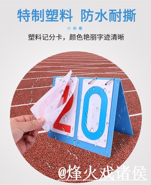 世界杯实时比分对比，网站选择和数据更新哪个更方便