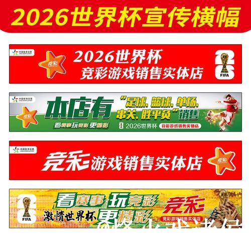 2026世界杯竞猜入口更新,冠军方向和玩法规则别弄错 2026世界杯竞猜入口更新,冠军方向和玩法规则别弄错
